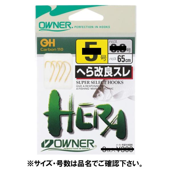 オーナー へら改良スレ 針３号−ハリス０．４号 金【ゆうパケット】