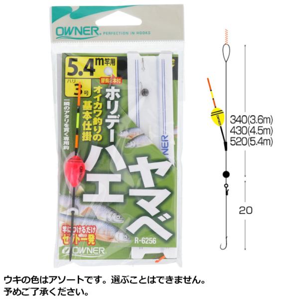 オーナー ホリデーハエヤマベ仕掛 5.4m 針3号-ハリス0.4号 36256【ゆうパケット】