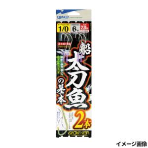 オーナー 船太刀魚の基本2本 1/0【ゆうパケット】｜point-i