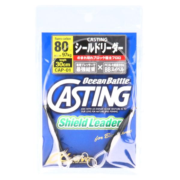 オーナー CAP-01 CASTING シールドリーダー 80号 No.36328【ゆうパケット】