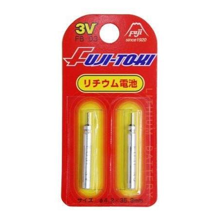【現品限り】 冨士灯器 リチウム電池 ＦＢ−０３（２本入・３Ｖ）【ゆうパケット】
