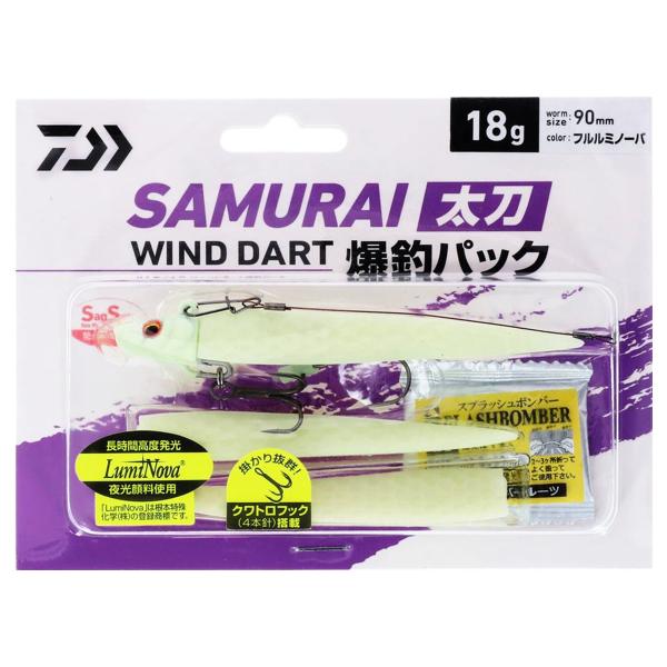 ダイワ ワーム サムライ太刀ワインドダート爆釣パック 18g フルルミノーバ