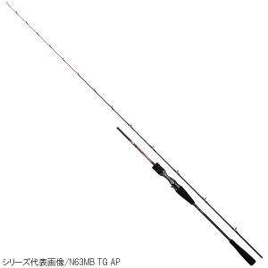 ダイワ 紅牙 MX エアポータブル N69MLB TG AP [2020年モデル]【大型商品】【同梱不可】【他商品同時注文不可】