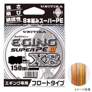 【SALE】4点セット定価¥54.700 UNITIKA ユニチカPEライン UNITIKA（ユニチカ） キャスライン エギングスーパーPEIII X8 150m 0.8