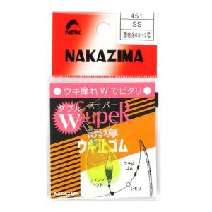 ナカジマ スーパー誘導Ｗウキ止ゴム ＳＳ