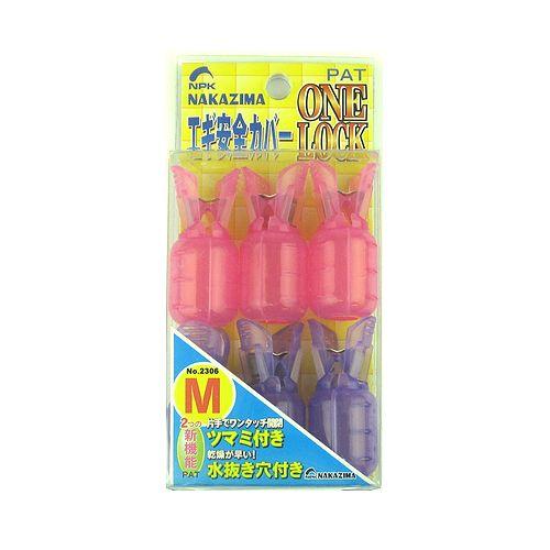 ナカジマ エギ安全カバー ワンロック Ｍ【ゆうパケット】
