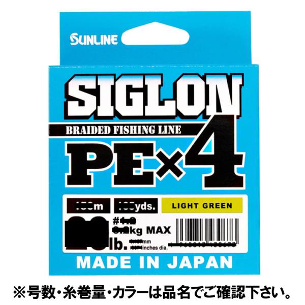 サンライン シグロン PE×4 300m 1.7号 ライトグリーン【ゆうパケット】