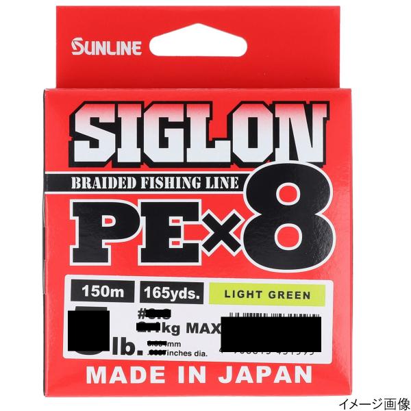 【アウトレット】 サンライン SIGLON PE ×8 150m 0.4号 ライトグリーン【ゆうパケ...