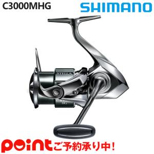22STELLA C3000MHG 2023/8製造品 シマノ(SHIMANO) 22 ステラ C3000MHG ステラ(STELLA) | 激安釣具