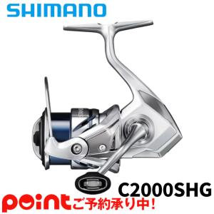 シマノ スピニングリール ストラディック C2000SHG 23年モデル スピニングリール 他商品との同時注文不可/代引不可/