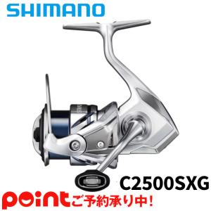 シマノ スピニングリール ストラディック C2500SXG 23年モデル