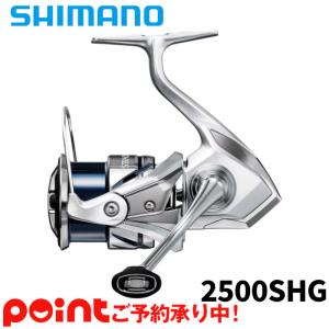 シマノ スピニングリール ストラディック 2500SHG 23年モデル スピニングリール 他商品との同時注文不可/代引不可/