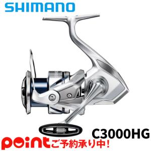 シマノ スピニングリール ストラディック C3000HG 23年モデル スピニングリール 他商品との同時注文不可/代引不可/