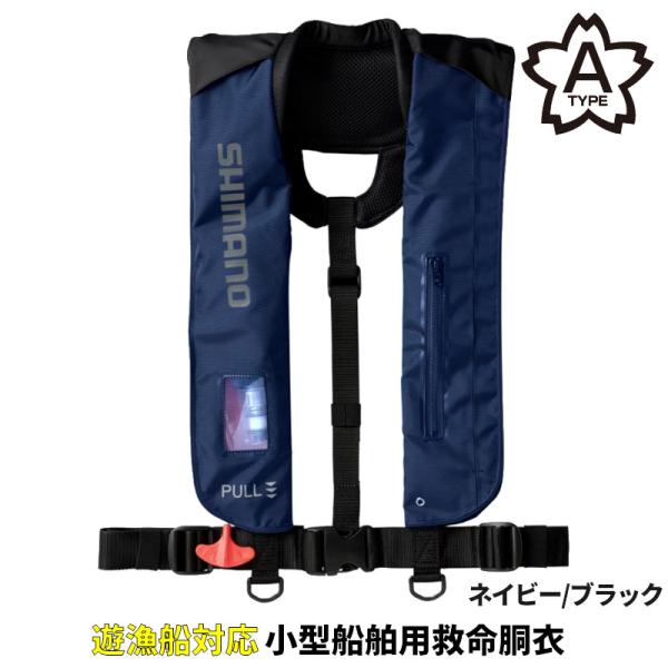 シマノ ライフジャケット ラフトエアジャケット (膨脹式救命具) フリー ネイビー/ブラック VF-...