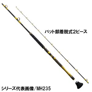 シマノ（SHIMANO） 21 ビーストマスター 落し込み MH235 船竿