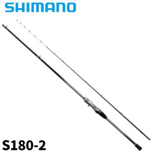 シマノ 船竿 ステファーノ SS S180-2 23年モデル｜point-i