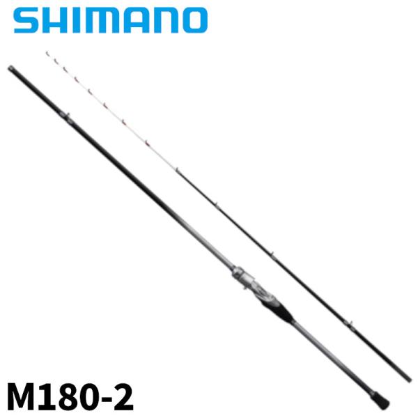 シマノ 船竿 ステファーノ SS M180-2 23年モデル