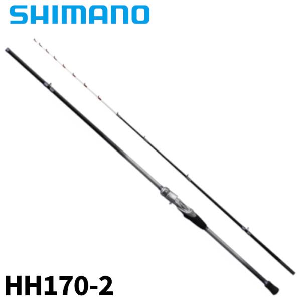 シマノ 船竿 ステファーノ SS HH170-2 23年モデル