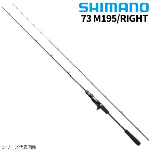 シマノ（SHIMANO） 24 ライトゲーム XR 73H190 ロッド 船竿 ( 2024年 4