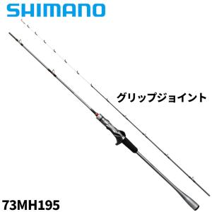 シマノ 船釣り・船竿 19 ライトゲーム CI4+ タイプ82 HH180/R シマノ 船釣り・船竿 19 ライトゲーム CI4+ タイプ82 HH180/R