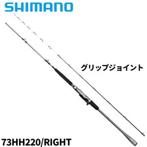 シマノ（SHIMANO） 船竿 ディープゲーム BB 120-270 22年モデル【大型