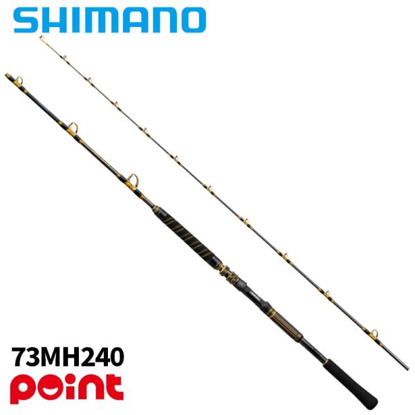 シマノ 船竿 25 アルシエラ 落し込み 73MH240【大型商品】【同梱不可】【他商品同時注文不可...