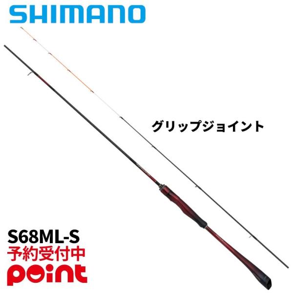 【2月入荷予定/ご予約受付中！】シマノ 船エギングロッド 26 セフィア リミテッド ティップエギン...