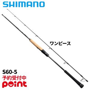 OCEA JIGGER CONCEPT S S64-2オフショアロッド オシアジガー コンセプト S[OCEA JIGGER CONCEPT S] | ジギング