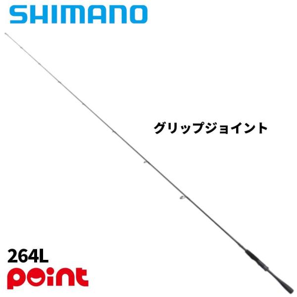 シマノ バスロッド 26 ゾディアス 264L【大型商品】【同梱不可】【他商品同時注文不可】