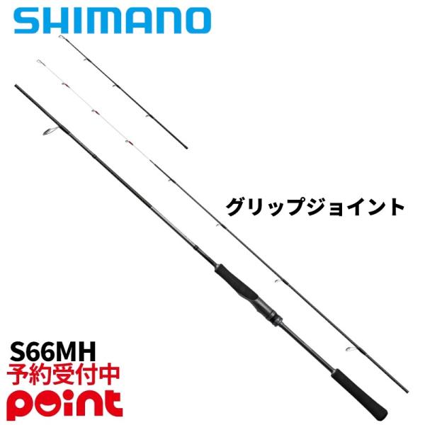 【3月入荷予定/ご予約受付中！】シマノ タイラバロッド 26 クロスミッション SS S66MH