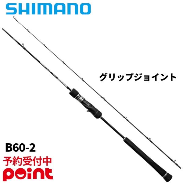 【4月入荷予定/ご予約受付中！】シマノ ジギングロッド 26 グラップラー タイプ J フルベンド ...