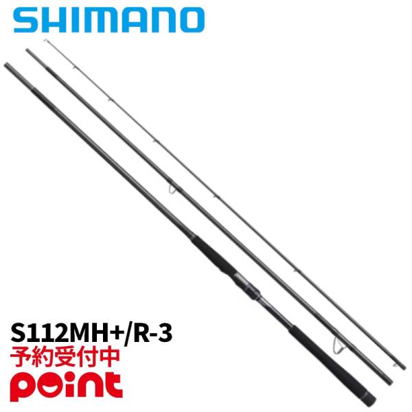 【9月入荷予定/ご予約受付中！】シマノ シーバスロッド 26 エクスセンス ジェノス(磯マル・ヒラス...