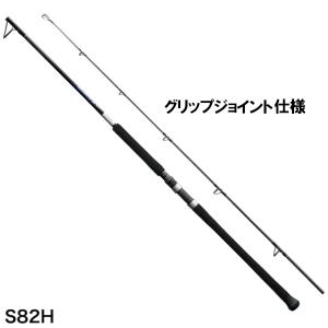 シマノ グラップラー BB タイプ C S82H [2021年モデル]