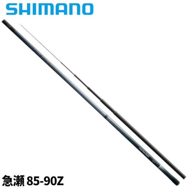シマノ 鮎竿 ナイアード 急瀬 85-90Z 23年モデル【大型商品】【同梱不可】【他商品同時注文不...