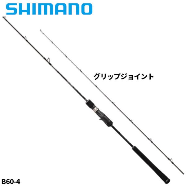 シマノ ジギングロッド オシア ジガー フルベンド B60-4 22年モデル【大型商品】【同梱不可】...