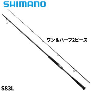 シマノ ジギングロッド オシアプラッガー ライトコンセプト S83L 24年モデル【大型商品】【同梱不可】【他商品同時注文不可】｜point-i