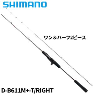 シマノ タイラバロッド 炎月 エンゲツ エクスチューン D-B611M+-T/RIGHT 24年モデル【大型商品】【同梱不可】【他商品同時注文不可】｜point-i