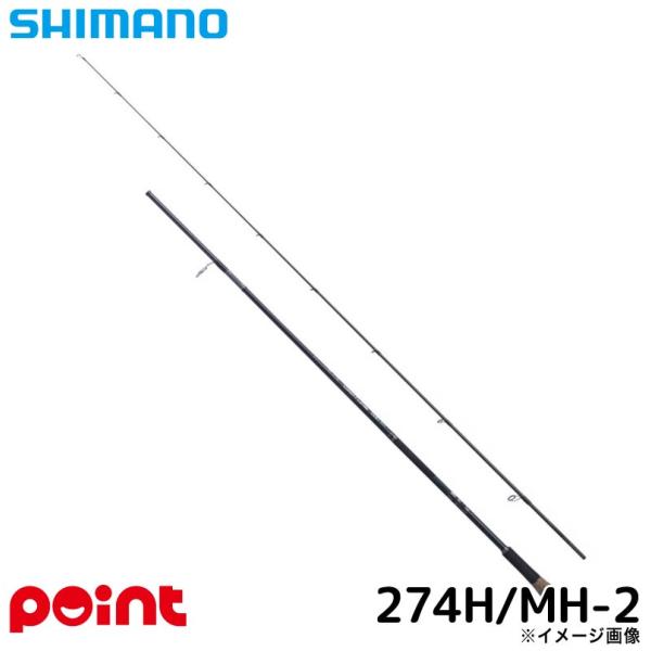 シマノ バスロッド 25 キャプチャー 274H/MH-2