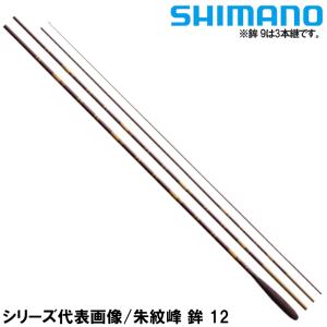 シマノ朱紋峰　神威　15尺 シマノ（SHIMANO） 朱紋峰 神威 15尺 /かむい へら竿 : つり具の銭屋