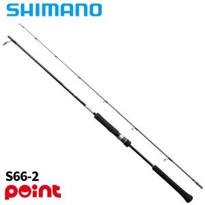 シマノ ジギングロッド 25 S66-2の買取情報