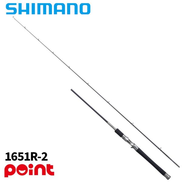 シマノ バスロッド 25 レサト 1651R-2