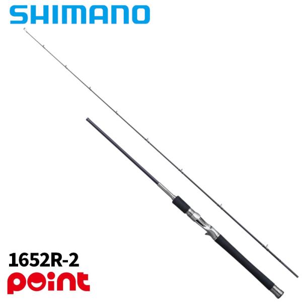シマノ バスロッド 25 レサト 1652R-2