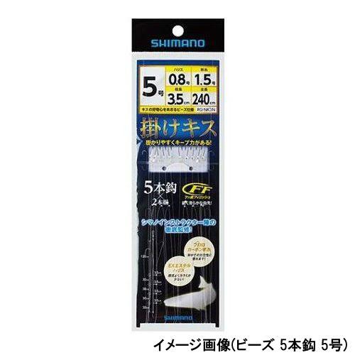 シマノ 掛けキス 投げ仕掛け ビーズ ３本鈎×２セット ＲＧ−ＮＫ２Ｎ 針５号−ハリス０．８号