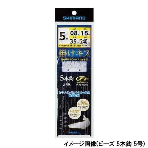 シマノ 掛けキス 投げ仕掛け ビーズ ５本鈎×２セット ＲＧ−ＮＫ３Ｎ 針６号−ハリス１号