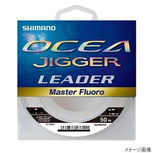 【現品限り】 シマノ オシアジガー リーダーマスターフロロ CL-O36P 50m 50lb ピュアクリア｜point-i