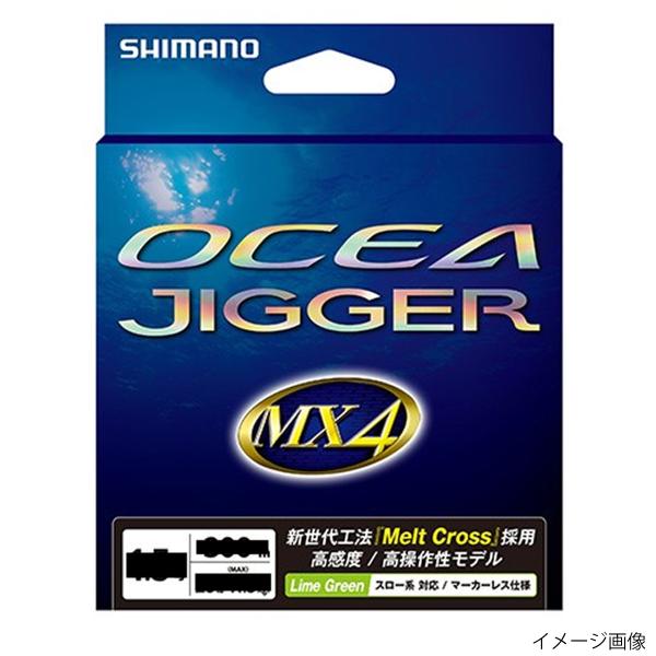 【現品限り】 シマノ オシアジガー MX4 PE PL-O74P 300m 1.2号 ライムグリーン...