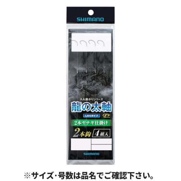 シマノ 龍のヤナギ (太軸) 針8号-ハリス1号 RG-A58Q【ゆうパケット】