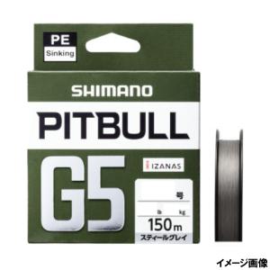 シマノ ピットブル G5 150m 0.8号 スティールグレイ