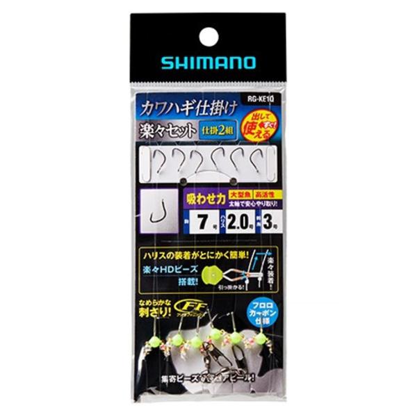 シマノ カワハギ仕掛け 楽々セット 吸わせ力(チカラ) RG-KE1Q 針7.0号【ゆうパケット】