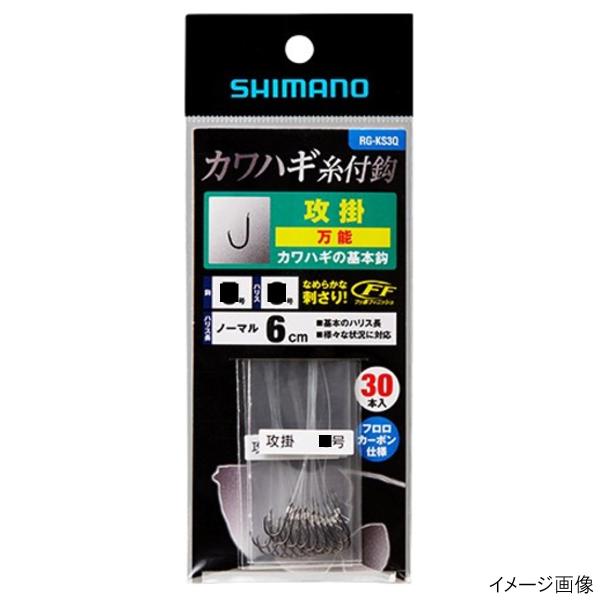 シマノ カワハギ糸付鈎 攻掛 6cm 30本 針5.5号 ハリス3号 RG-KS3Q【ゆうパケット】